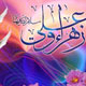 درس‎هایی از ازدواج حضرت زهرا و حضرت علی (علیهما‎السلام)