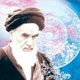 نگاهی اجمالی به جامعیت و حقایق عرفانی امام خمینی
