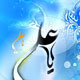 فرمان استقامت بر ولایت علی(ع) به پیامبر(ص)