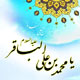 سقای جام دانش