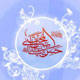 نسیمی از آموزه های اخلاقی امام حسن مجتبی(ع)