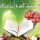 میهمانی خدا با آداب ایرانی