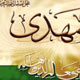 مبانی کلامی مهدویت