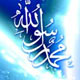 پیامبر (صلی الله علیه و آله)، فراخ سینه بود