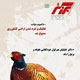 برزگر ـ سال سی ام، شماره ۱۰۳۳، نیمه اول دی ۱۳۸۸