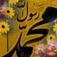 مدیریت اختلاف از دیدگاه پیامبر (صلّی ‌الله علیه‌ وسلّم)
