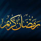 عطر رمضان