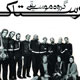 رنگواره هایی از شوروشوق