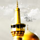 اخلاق عملی در سیره امام رضا(ع)