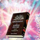 شارح نامدار حدیث