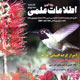 اطلاعات علمی ـ سال بیست و چهارم، شماره ۶ (پیاپی ۳۶۷)، فروردین ۱۳۸۹