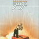 بورس ـ شماره ۸۳، خرداد ۱۳۸۸