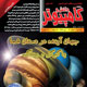دانش و کامپیوتر ـ سال نهم، شماره ۹۱،دی ۱۳۸۸