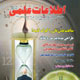 اطلاعات علمی ـ سال بیست و چهارم، شماره ۴ (پیاپی ۳۶۵)، بهمن ۱۳۸۸