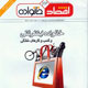 اقتصاد خانواده ـ سال سوم، شمارهٔ ۲۳