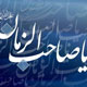 قلب ایمان
