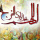 امام مهدی عجل الله تعالی فرجه الشریف در تفاسیر اهل سنت