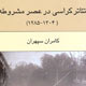 در قلمرو جامعه‌شناسی هنر