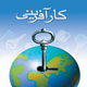 کارآفرینان