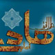 ۵ یادگار از امام علی‌ النقی علیه‌السلام