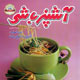 آشپزباشی ـ سال چهارم، شماره ۴۵، مهر ۱۳۸۹