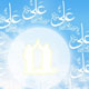 آنان ستارگان کدام آسمانند؟