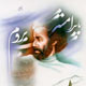 وارث آب و خرد و آیینه