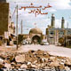از خونین شهر تا خرمشهر
