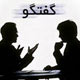 مهارتهای چهارگانه ارتباطات کلامی