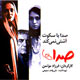 مروری بر فیلم سینمایی «صداها»