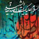 در پاسخ به شبهات مطرح شده