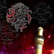 به یاد غریب سامرا و امام حسن عسکری(ع)