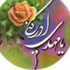 مهدی منتظر (عج) و سیر تاریخی و نشانه‏های ظهور