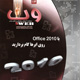 وب ـ سال دهم، شماره ۱۱۴، آذر ۱۳۸۸