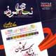 نساجی امروز ـ سال سیزدهم، شماره ۱۰۵، اسفند ۱۳۸۹ و فروردین ۱۳۹۰