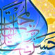 منصب امامت ، بخشی از ولایت کبری