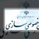 شبه دولتی ها، تهدیدی جدی علیه خصوصی سازی