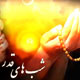 شب قدر از نگاه علامه طباطبایی(ره)