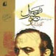 گنجشک و جبرئیل