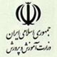 خصوصی سازی در آموزش و پرورش