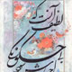 دریچه ای از هنر نیک ایران به جهان