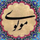 قصه چون پیمانه ای است...
