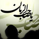 ساختارشناسی فرهنگ انتظار در دوره پست مدرنیسم