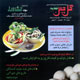 گل‌چین ـ سال بیست و پنجم، شماره ۲۶۰، آذر و دی ۱۳۸۸