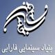 نگاهی به مدیران دوره‎های مختلف بنیاد سینمایی فارابی