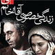 عبور از سنت به جاهلیت مدرن!