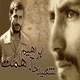 وصیت نامه شهید «حاج همت»