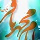 شخصیت آسمانی باقرالعلوم (ع)