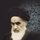 نامه ملکوتی (پیشگویی حضرت امام خمینی از تحولات جهانی)
