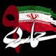 حماسه ۹ دی؛ نگاهی به حماسه سازان نسل سوم انقلاب اسلامی